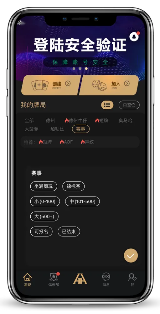 HHpoker官网ios